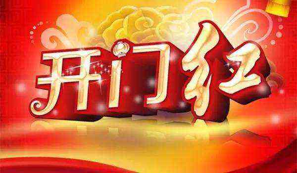 元旦消費(fèi)“開門紅” 多點開花彰顯內(nèi)需潛力