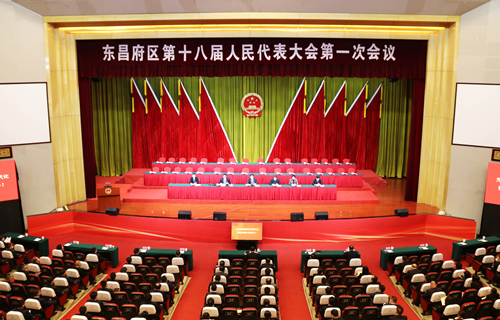 東昌府區(qū)第十八屆人民代表大會第一次會議預(yù)備會議召開