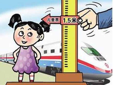 “年齡+身高”，兒童火車票或迎雙軌制