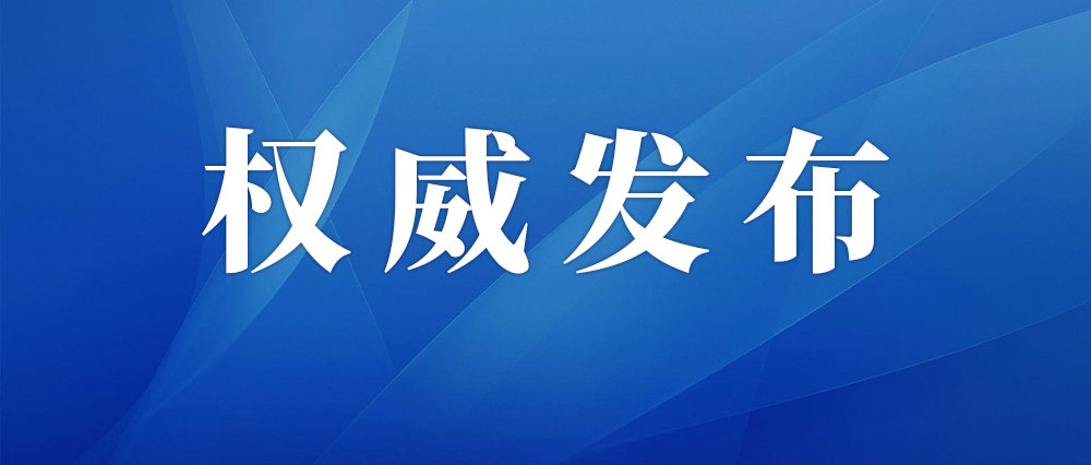 022防疫關切事丨奧密克戎已成全球優(yōu)勢流行株 國家衛(wèi)健委最新解答來了！