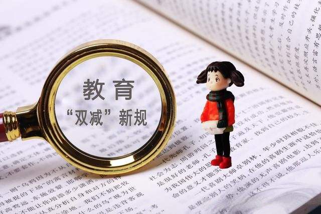 教育部：今年做好七件大事 持續(xù)打好“雙減”攻堅落實戰(zhàn)