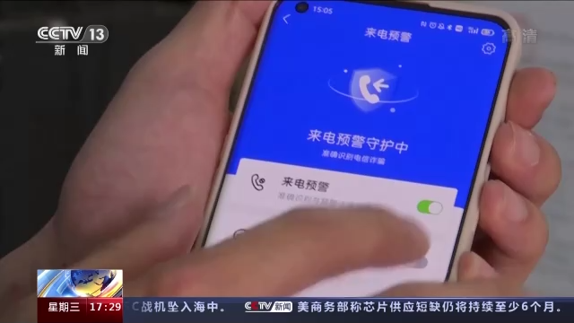 我國移動支付在消費中占比超8成 警惕新風險點！