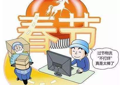 不打烊！多家快遞企業(yè)宣布2022年春節(jié)不休