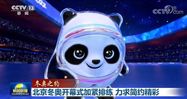 北京冬奧會開幕式將突出三大主題 時長壓縮至100分鐘以內(nèi)