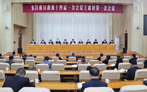 中國人民政治協(xié)商會議第十四屆聊城市東昌府區(qū)委員會第一次會議大會主席團(tuán)舉行第一次會議
