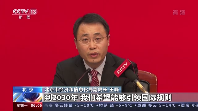北京已累計(jì)開放1000公里自動(dòng)駕駛測(cè)試道路