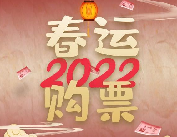 買票之前先看它，心里有“數(shù)”再出發(fā)