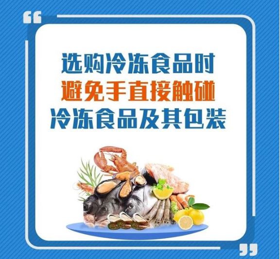 采購進口冷鏈食品需要做好個人防護