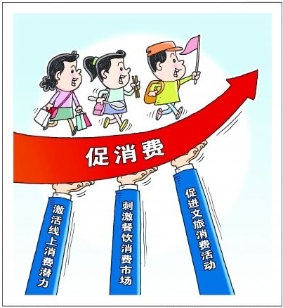 多部門積極部署 2022年促消費重點圈定