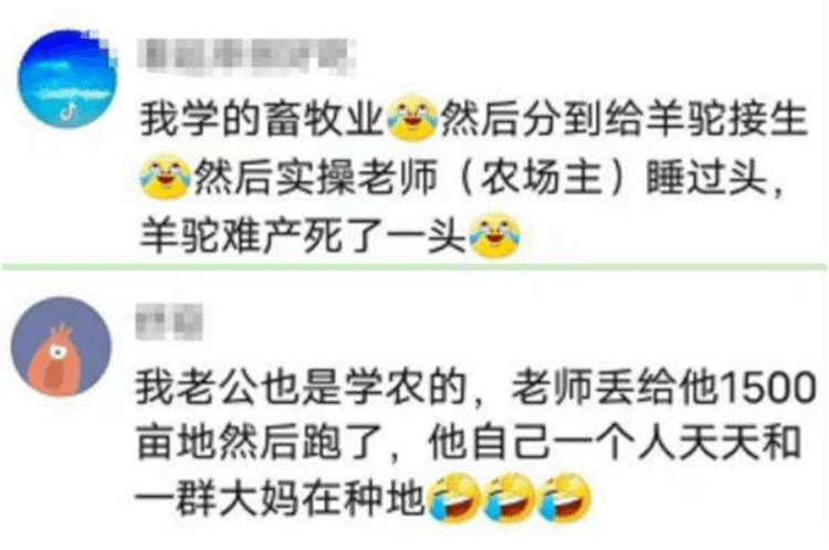 農(nóng)學生的掛科理由有多奇葩？人算不如天算，看完心疼又想笑
