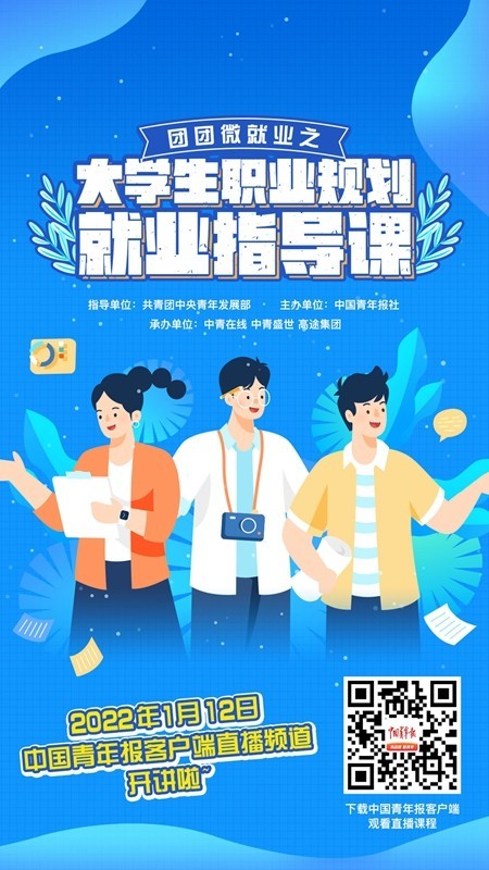 @大學(xué)生，請查收就業(yè)“大禮包”