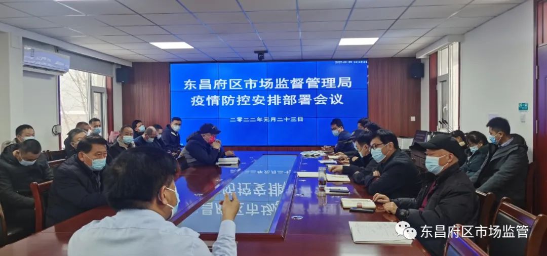 東昌府區(qū)全面開展：市場監(jiān)管領域疫情防控風險排查