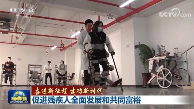 促進殘疾人全面發(fā)展和共同富裕