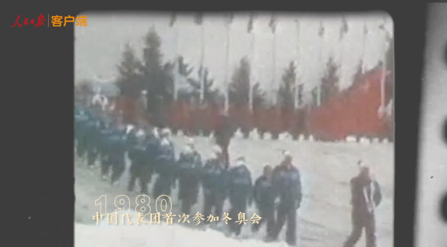 北京冬奧版《錯位時空》