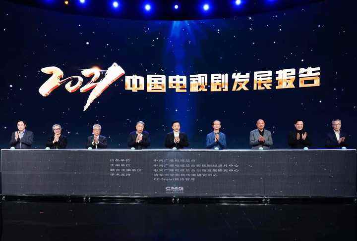 《2021中國(guó)電視劇發(fā)展報(bào)告》發(fā)布 青年觀眾喜歡看什么
