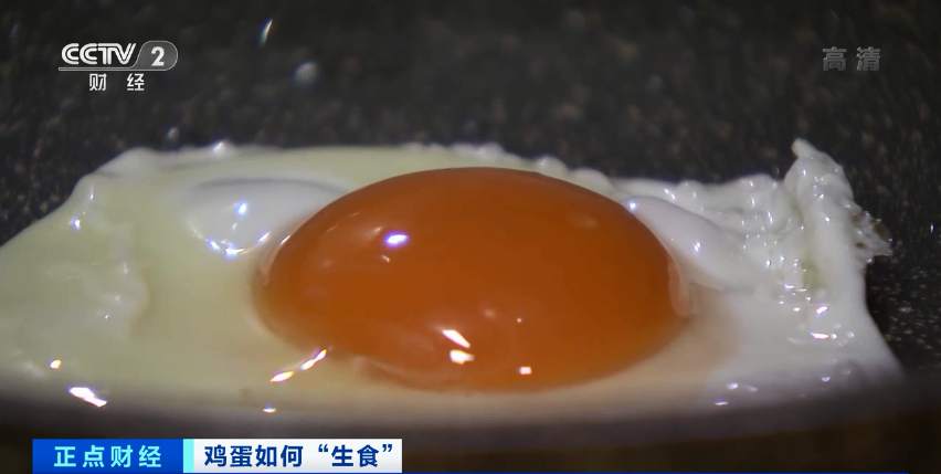 可生食雞蛋成消費"新寵" 它真的安全衛(wèi)生嗎？