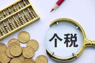 2021年度個稅匯算3月1日開啟