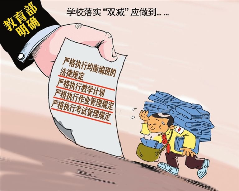 教育部開出2022年教育工作清單：“雙減”工作要重點(diǎn)提高“四個水平”