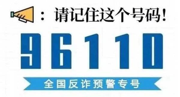 這里一年打出三十多萬個(gè)反詐預(yù)警電話