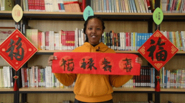 外國(guó)人的中國(guó)年：這個(gè)春節(jié)，非洲女孩對(duì)中國(guó)傳統(tǒng)文化“上了癮”