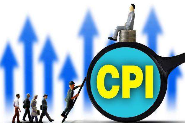 2022年1月份CPI將公布，漲幅或繼續(xù)回落