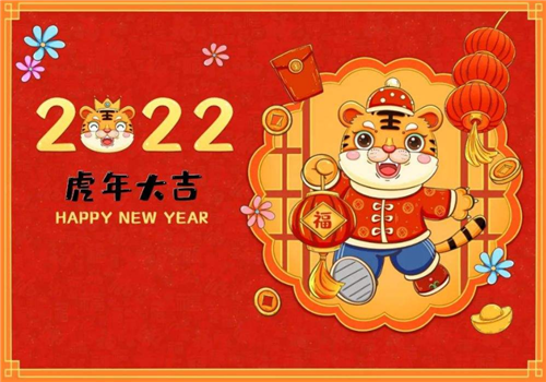 虎虎生風看新年——2022年春節(jié)假日觀察