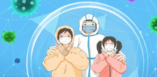 攜手抗擊疫情 共筑免疫屏障