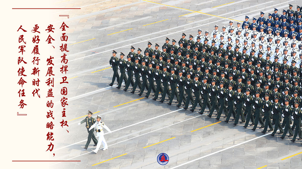 “建設(shè)一支聽黨指揮能打勝仗作風(fēng)優(yōu)良的人民軍隊”——“十個明確”彰顯馬克思主義中國化新飛躍述評之八