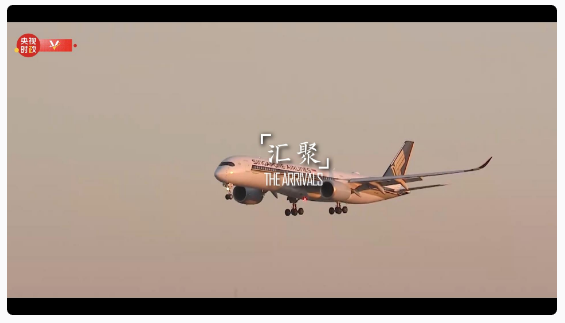 時(shí)政微紀(jì)錄丨一場(chǎng)始于春天的盛會(huì)