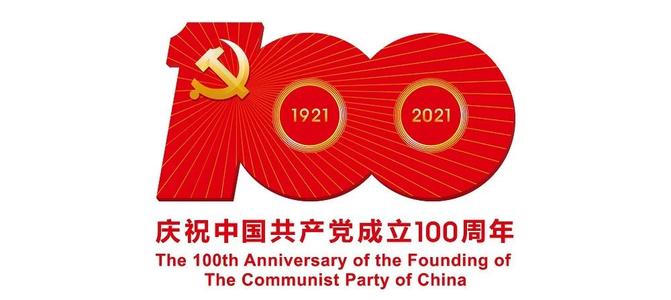 人民日?qǐng)?bào)評(píng)論部：堅(jiān)持敢于斗爭(zhēng)——把黨百年奮斗的歷史經(jīng)驗(yàn)傳承好、發(fā)揚(yáng)好⑨