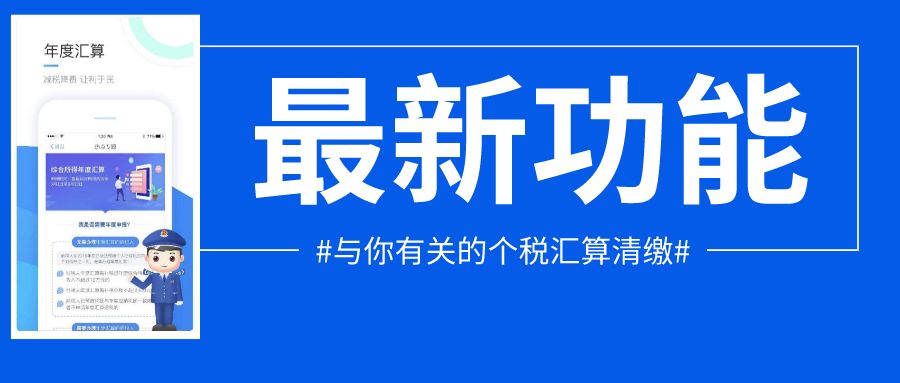 推出預(yù)約功能、APP功能優(yōu)化、更便利特殊人群……個稅年度匯算服務(wù)再升級