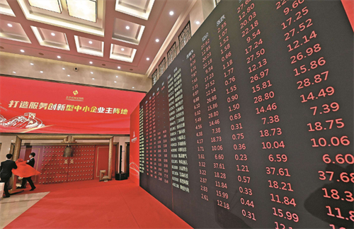 北交所開市“百天”復(fù)盤：480萬戶投資者入場 “專精特新”企業(yè)受青睞