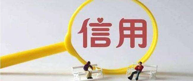 中國將全面實施企業(yè)信用風險分類管理