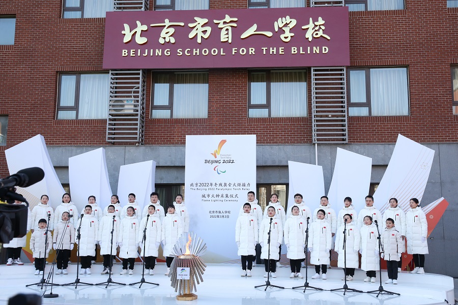 北京冬殘奧會火種采集儀式舉行