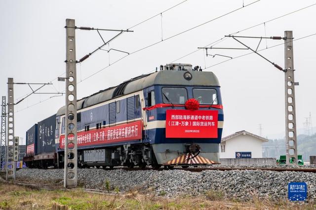 中老鐵路（江津-萬象）國際貨運列車首發(fā)