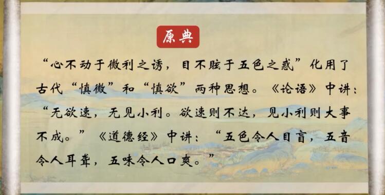 習言道丨習近平用了哪個典故告誡領導干部？