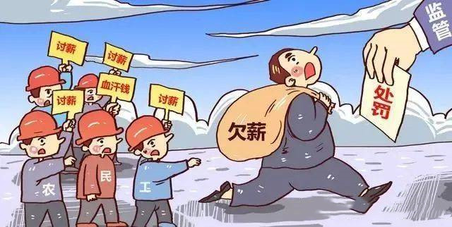 根治欠薪冬季專項(xiàng)行動(dòng)為農(nóng)民工追討欠薪68.62億元