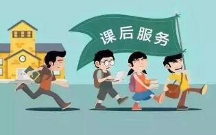 教育思考：“雙減”之下，“課后三點半”如何提質(zhì)