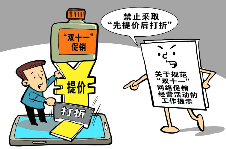 民生直通車|虛假宣傳、價(jià)格欺詐、不公平格式條款……網(wǎng)絡(luò)消費(fèi)要防范這些情形
