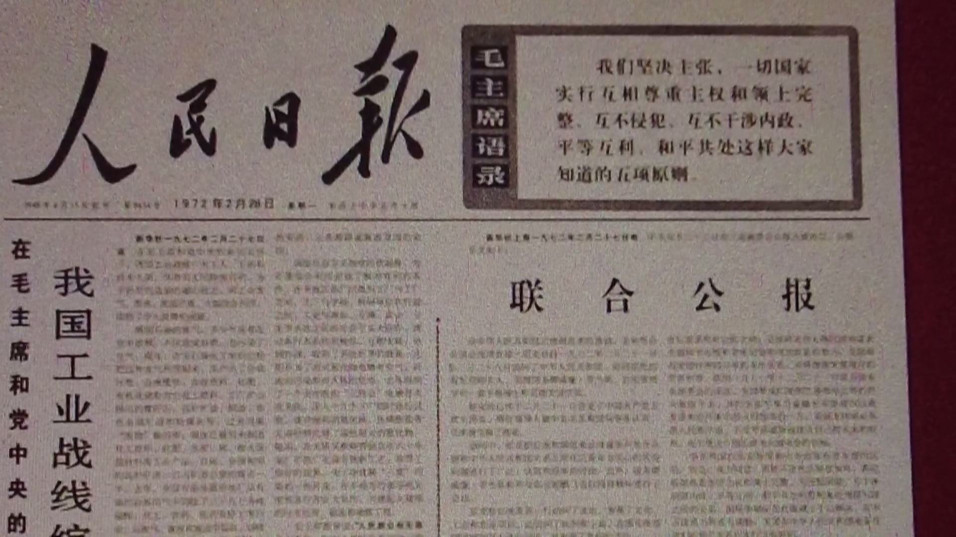 人民日報鐘聲：把握中美關系航向必須堅持大國責任