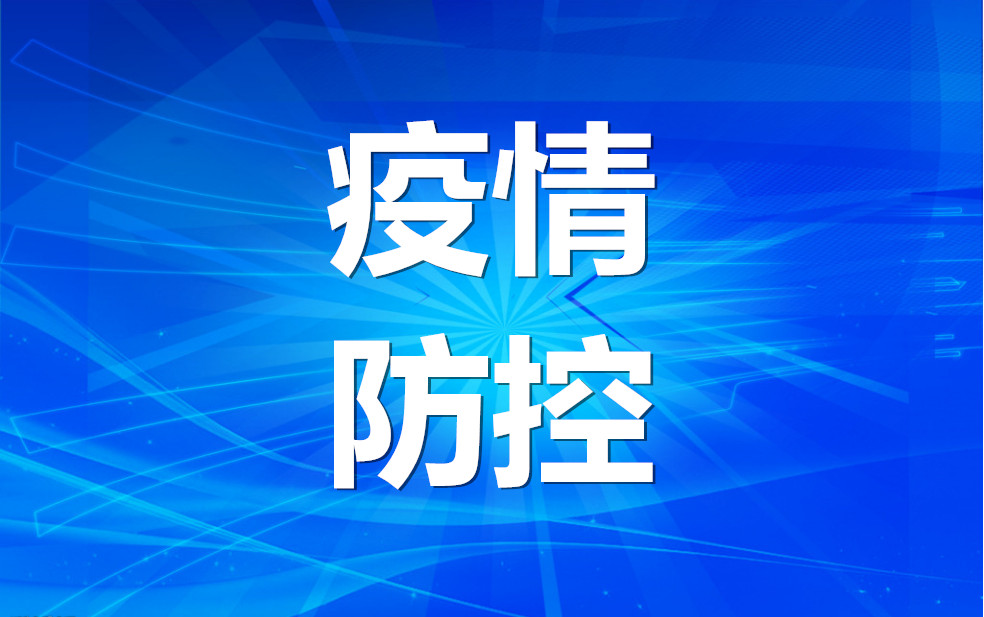 閃耀在防疫一線(xiàn)的“志愿紅”