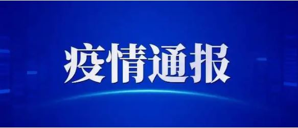 國家衛(wèi)健委：昨日新增本土確診1947例、無癥狀2384例