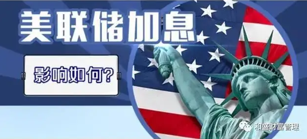 美聯(lián)儲(chǔ)加息“靴子落地” 中國(guó)貨幣政策仍將以我為主