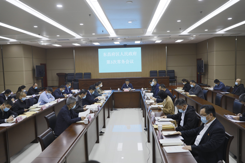 東昌府區(qū)人民政府第3次常務(wù)會議召開