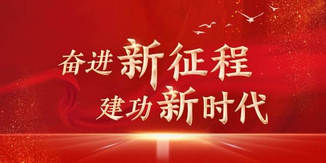 建功新時(shí)代的巾幗力量——記2022年“最美巾幗奮斗者”