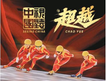 在海外建立58個(gè)電視中國劇場“視聽中國”成果顯著