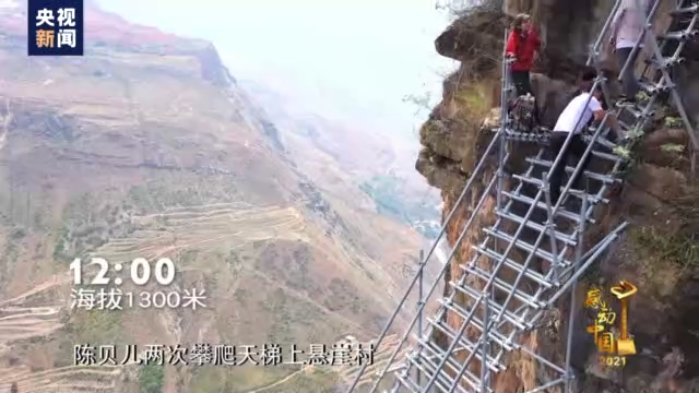 借溜索穿過偏見 她用紀(jì)錄片見證國家脫貧奇跡