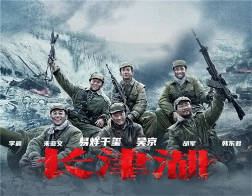 《長(zhǎng)津湖》的成功密碼