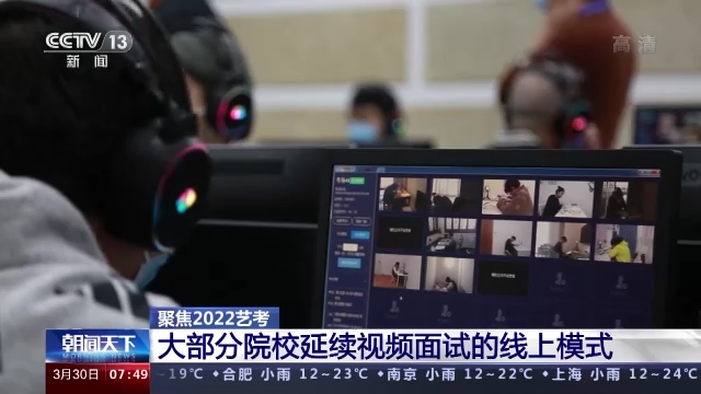細(xì)分同類化專業(yè)、打造王牌專業(yè)……2022藝考招生新趨勢
