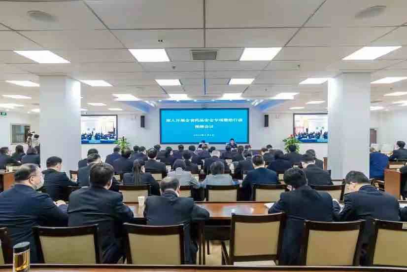 山東對藥品安全專項整治行動進(jìn)行再動員、再部署